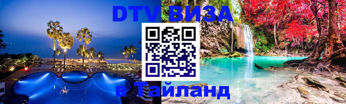Сколько стоит DTV виза — актуальные цены, оформление даже без документов - 19.11.2025 